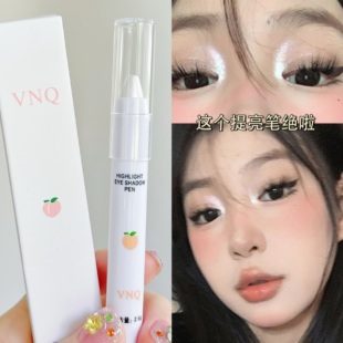 高光笔眼头提亮眼影哑光白香槟色鼻尖珠光爆闪卧蚕笔眼线胶笔持久