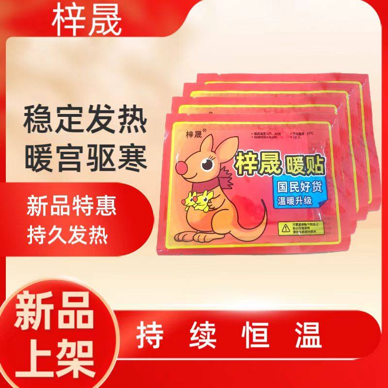 发饰暖贴暖宝宝贴大号暖手宝自发热暖宫贴暖身贴防寒保暖女生,饰品/流行首饰/时尚饰品新,发饰,淘宝优惠券,粉丝福利购,淘宝优惠卷