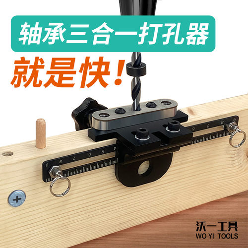 木工三合一双轴承打孔器木板开孔