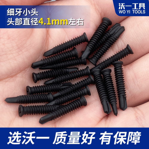 沃一燕尾十字螺丝钉碳钢沉头螺丝
