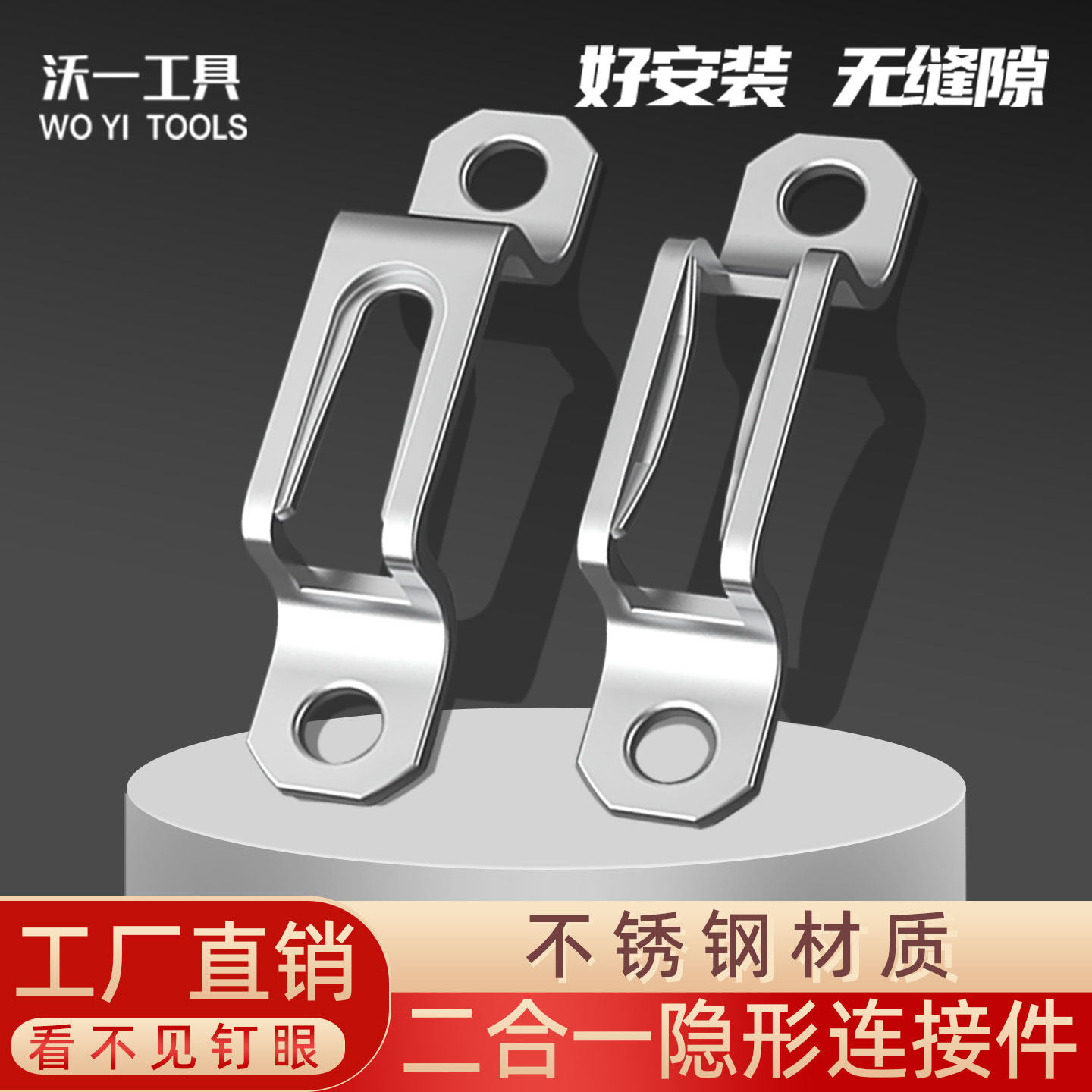 沃一工具木工加厚螺丝不锈钢家具二合一连接件隐形柜子半通全通,基础建材,家具连接件,淘宝优惠券,粉丝福利购,淘宝优惠卷