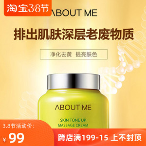 韩国进口aboutme柠檬按摩膏150ml深层清洁面脸部去角质净化清洁霜