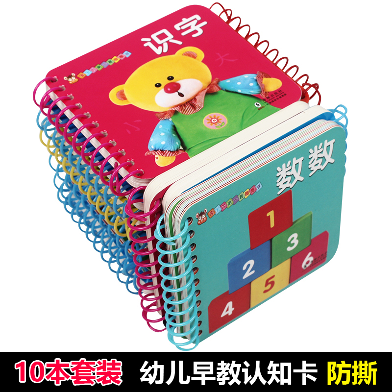 3-6幼儿园撕不烂动物识字卡片