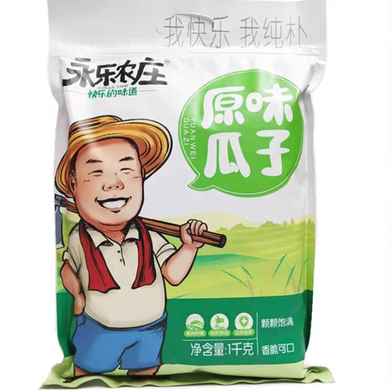 永乐农庄原味瓜子1kg/袋颗颗饱满香脆可口休闲解馋零食新疆特产