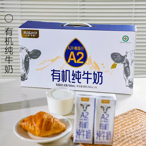 西域小白有机纯牛奶新疆特产