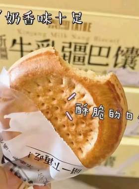 新疆特产手工馕饼独立小包装牛乳疆巴馕糕点小零食奶香酥脆