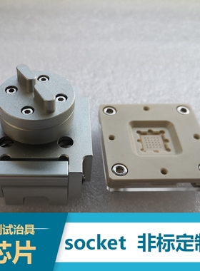 人气老化测试座编程器烧录器芯片TF核心功能测试bga ICsocket定制