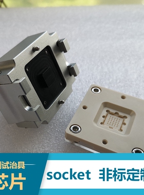 包邮bga63编程器 烧录器老化测试座BGA64 IC socket定制 手机测试