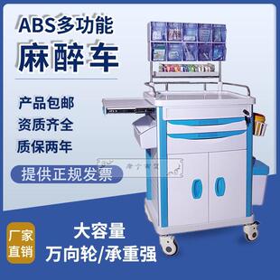 ABS手术室麻醉车抢救包邮多功能推车抢救车护士急救车厂家直销