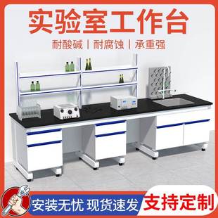 实验室钢木工作台检测室全钢化学仪器试验桌子操作带水槽水池边台