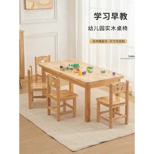 幼儿园实木桌椅子早教辅导美术绘画原婴童现代家具柜小床专用学习