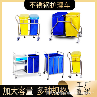 加厚304不锈钢晨间三层护理车污物车病房被服清理车医用污衣车