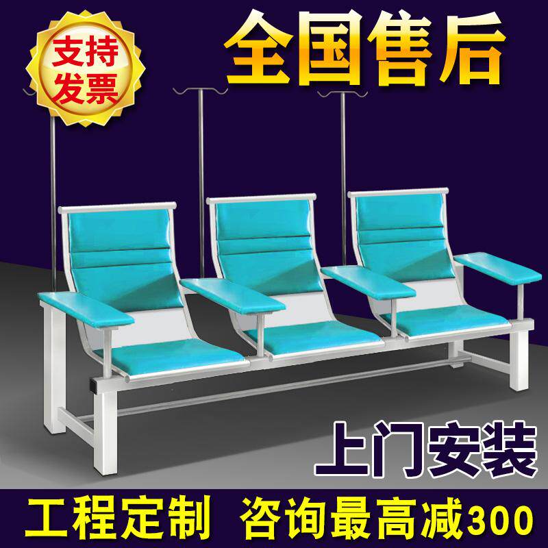 医用输液椅医疗诊所用医院门诊候诊椅静点椅凳子挂水点滴联排陪护