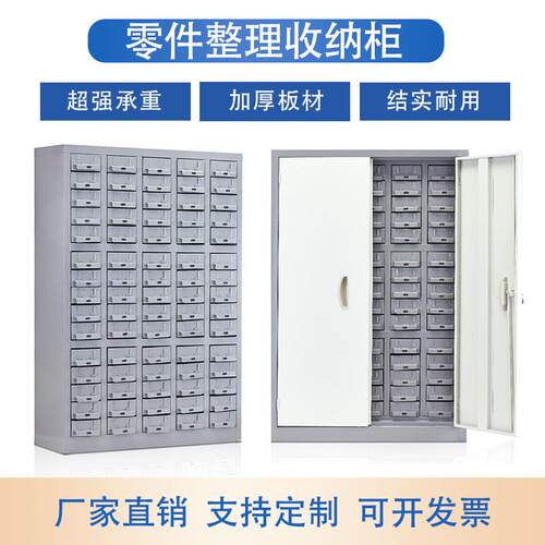 五金模具抽屉柜车间抽屉柜零件柜整理柜储物柜螺丝收纳铁盒便利