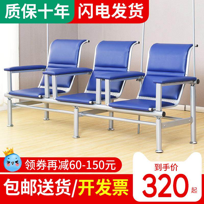输液椅医疗诊所用吊针点滴长椅候诊椅子医院门诊卫生室椅子三人位