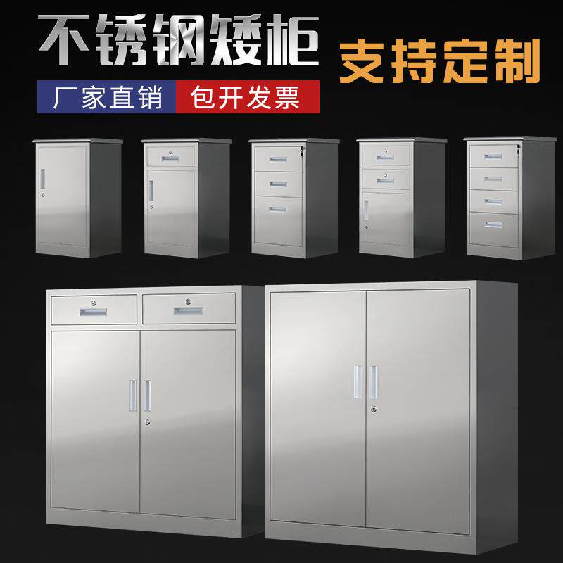 厂家定制304不锈钢矮柜储物柜工具柜医用床头柜抽屉柜小柜子加厚