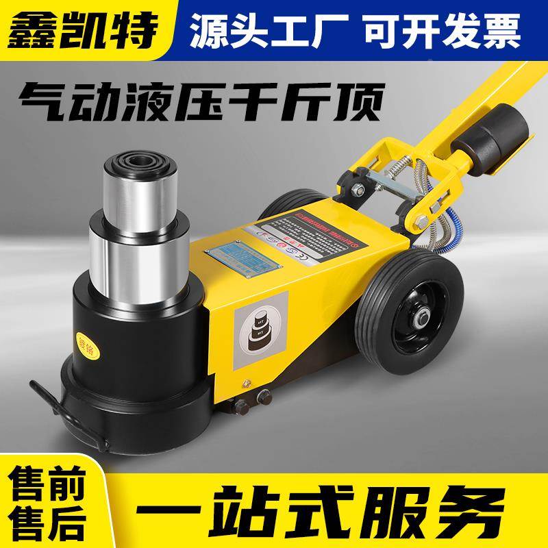 卧式气动千斤顶液压80吨30t50油压100汽修专用千金货车重型气压顶