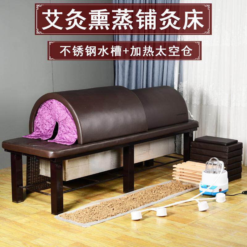 不锈钢水槽中药铺灸熏蒸床艾灸床月子发汗加热太空仓桑拿裹铺药床