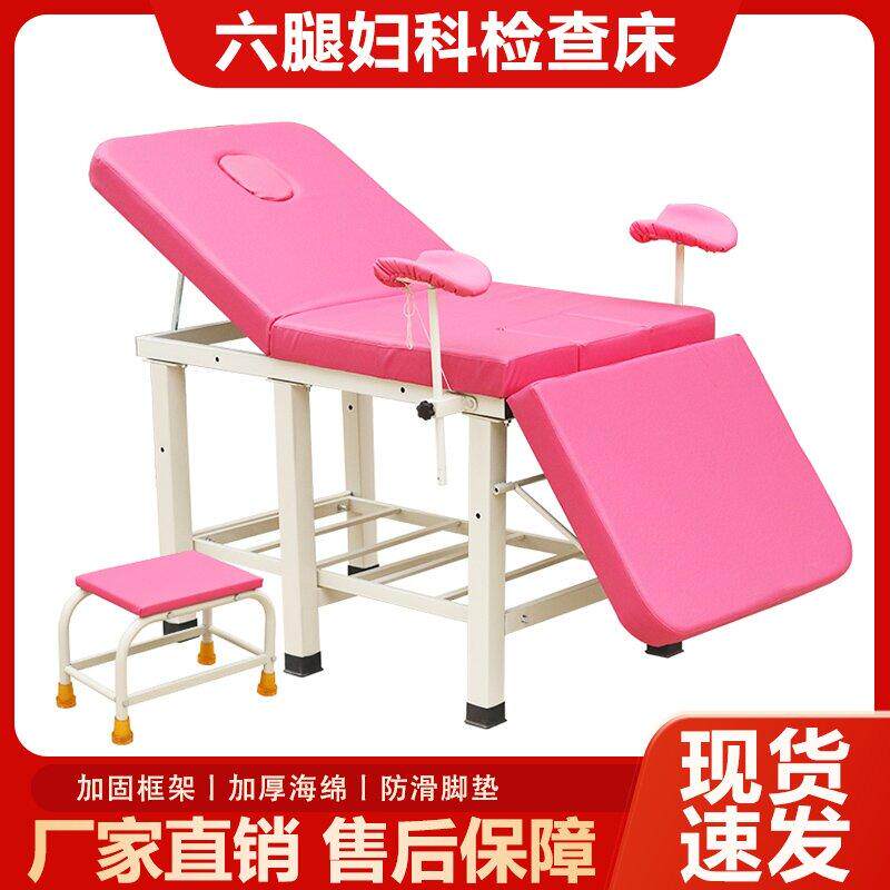 清仓特价 妇科检查床分娩床妇产科椅子冲洗床医院诊查私密手术床