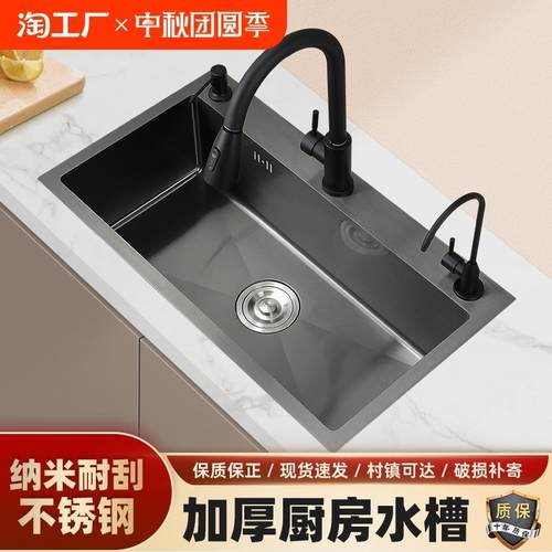 加厚sus304不锈钢纳米水槽厨房大单槽洗碗池洗菜盆台家用水池排水