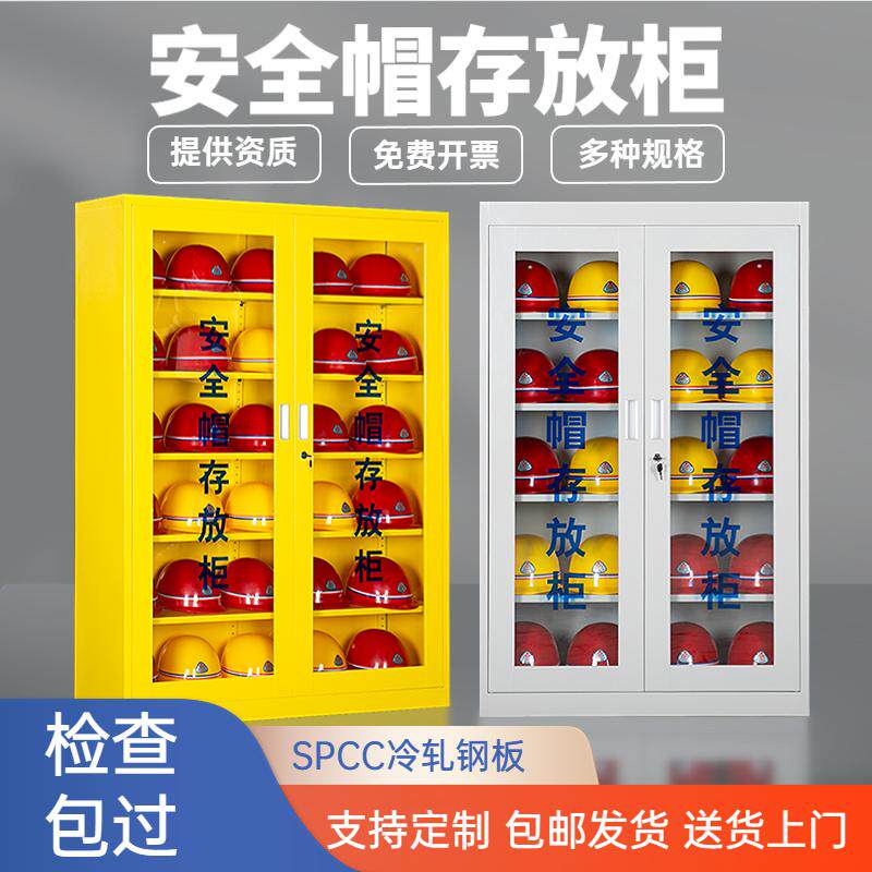 安全帽存放柜子全套头盔放置柜安全头帽存放架帽子摆放柜安全帽柜