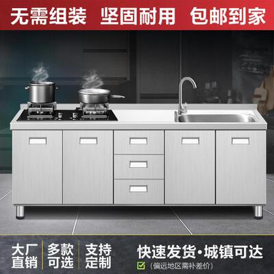不锈钢整体橱柜定制304灶台柜一体定做厨房成品农村经济型餐边柜