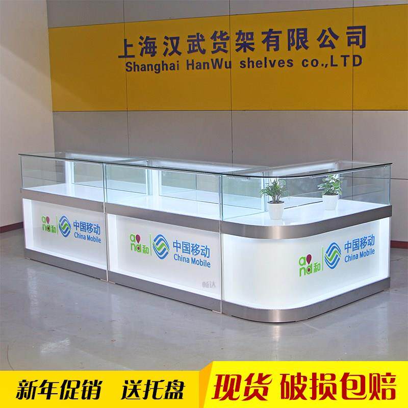 新款中国移动手机柜台联通营业厅电信手机店柜台4G5g全网通展示柜