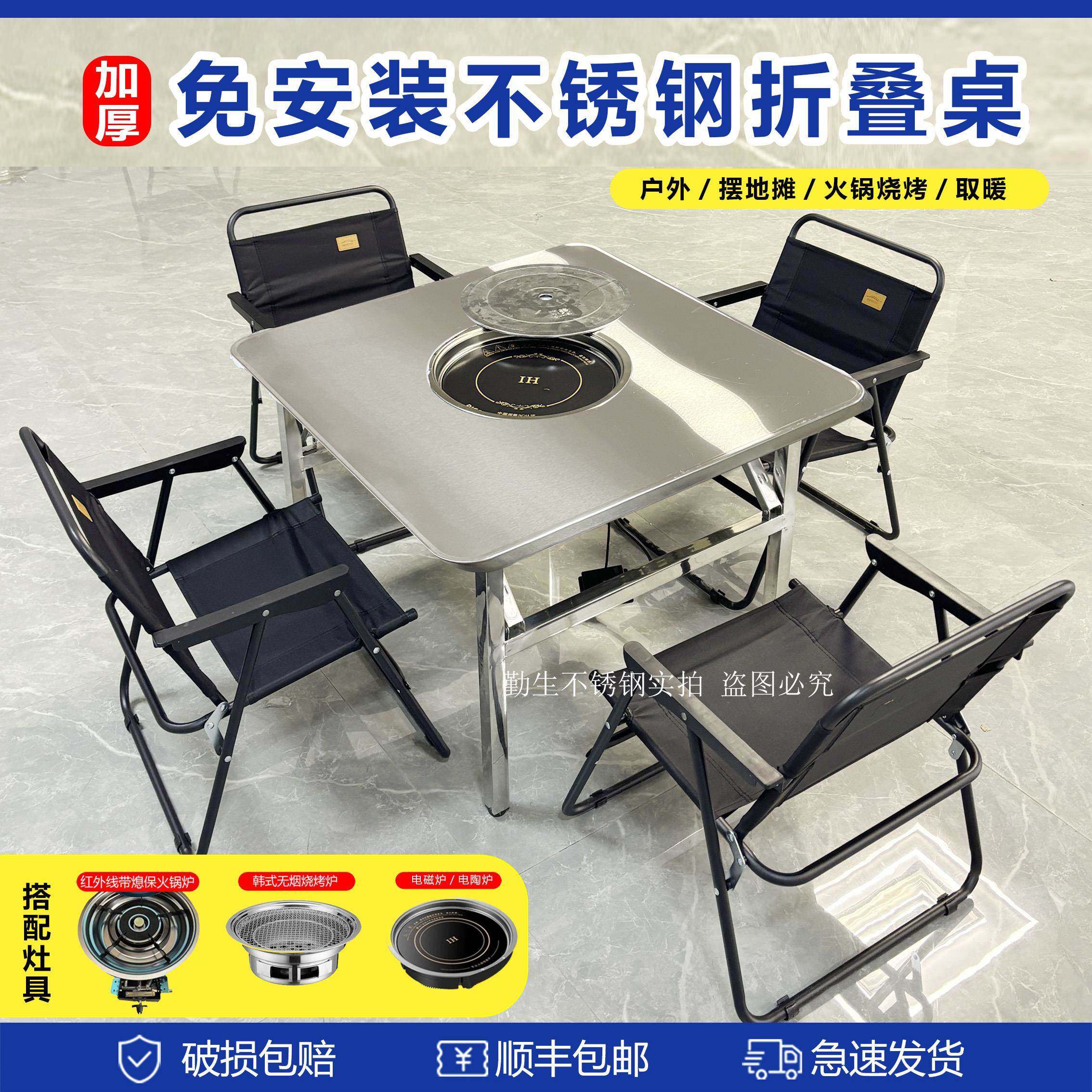 不锈钢折叠桌一体式电磁炉圆形吃饭火锅商用烧烤摆摊方桌聚餐便宜