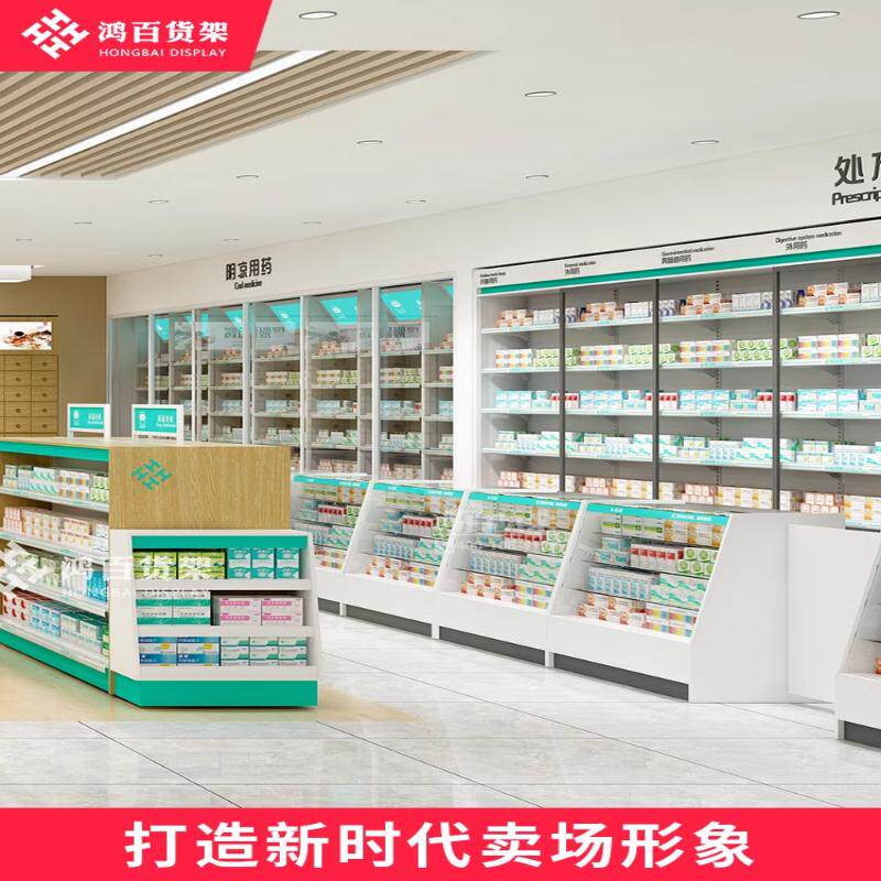鸿百 药店货架药房专用展示柜收银台处方前柜药品诊所西药中岛柜