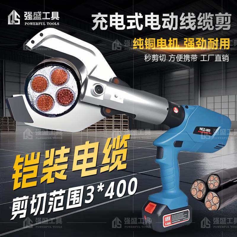 电动液压剪EZ-120C电缆剪充电式液压切刀电工线缆钳二合一断线钳