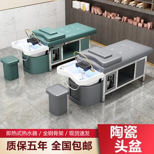 陶瓷盆泰式头疗洗头床水循环熏蒸理发店发廊美容院专用按摩一体床