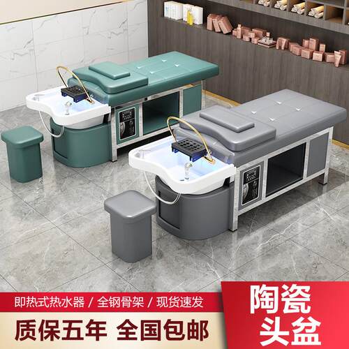 陶瓷盆泰式头疗洗头床水循环熏蒸理发店发廊美容院专用按摩一体床
