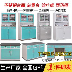 医用处置台诊所西药柜医院无菌不锈钢药品柜子治疗室工作台诊疗台