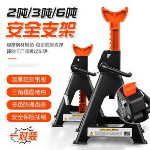 2T3T保安支架6吨千斤顶安全架加厚齿条重型钢板马凳汽车维修工具