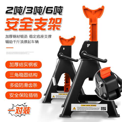 2T3T保安支架6吨千斤顶安全架加厚齿条重型钢板马凳汽车维修工具