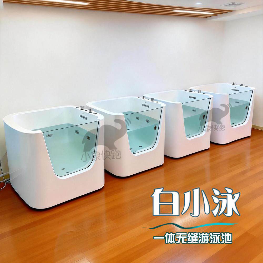 婴儿亚克力一体游泳池新生儿童泡泡玻璃浴缸母婴店游泳馆全套设备