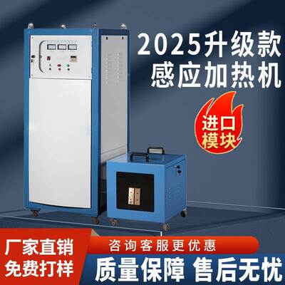 高频感应加热机高频炉退火淬火车刀焊接锻造设备熔炼金银铜打铁花