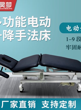 手法床PT多功能电动升降康复训练理疗床整脊床评估复位按摩正骨床