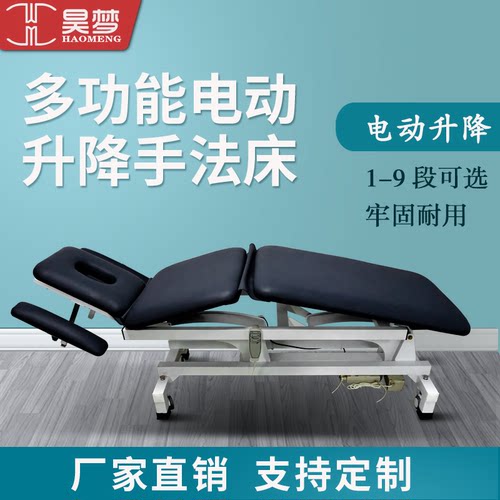 手法床PT多功能电动升降康复训练理疗床整脊床评估复位按摩正骨床