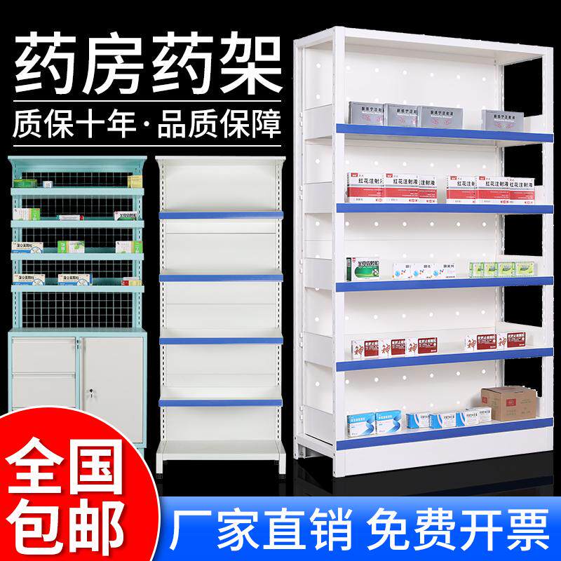 加厚医院药房西药架门诊开放式药品货架双面诊所专用药盘架摆药架
