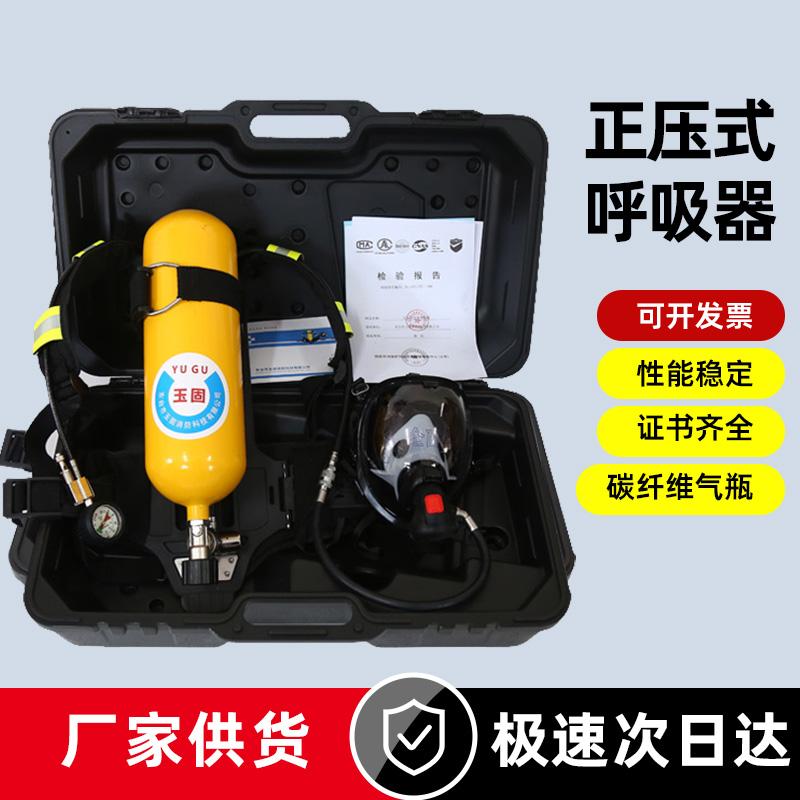 正压式空气呼吸器6L钢瓶自给面罩3C消防认证碳纤维气瓶空气呼吸器