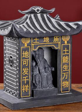 石雕土地公公庙户外石头小庙房子山神土地爷爷神位像供桌香炉定制