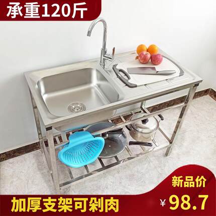 厨房不锈钢水槽带支架移动简易洗碗槽免打孔淘菜盆带平台洗菜池架