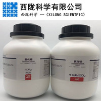 氯化銨分析純西隴科學優(yōu)級純