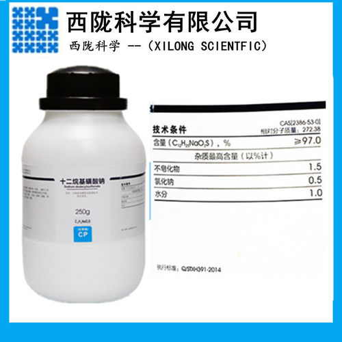 西陇科学 十二烷基磺酸钠 CP250g/瓶化学纯化学试剂CAS:2386-53-0