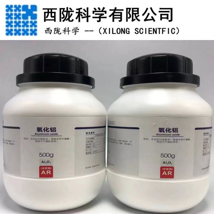 西陇科学氧化铝分析纯ar500g