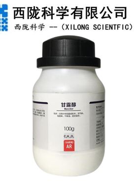 西陇科学化工 甘露醇 AR100g/500g/瓶分析纯化学试剂 CAS:69-65-8