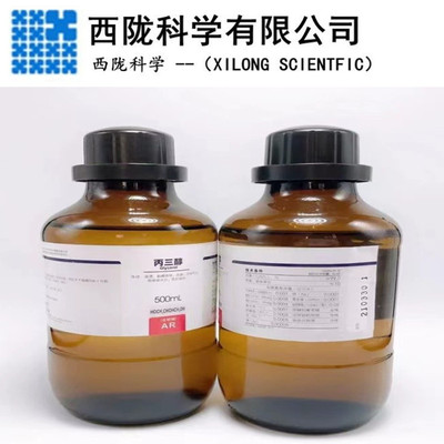 丙三醇分析纯西陇科学