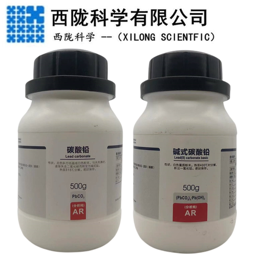西陇科学化工 碳酸铅 碱式碳酸铅 分析纯 AR500g CAS:1319-46-6