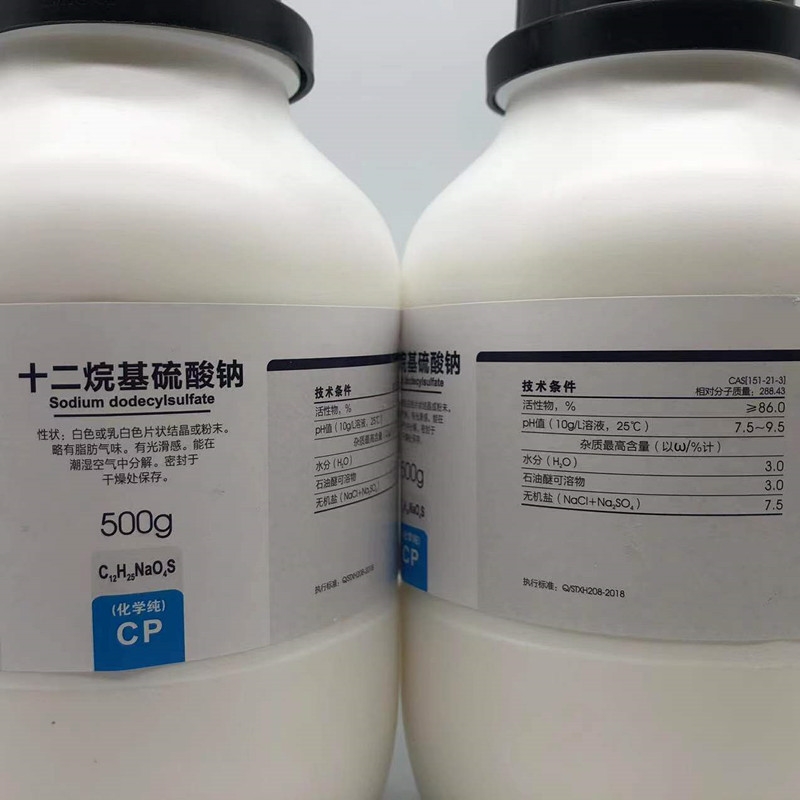 西陇科学 十二烷基硫酸钠 月桂基硫酸钠 化学纯500g cas:151-21-3